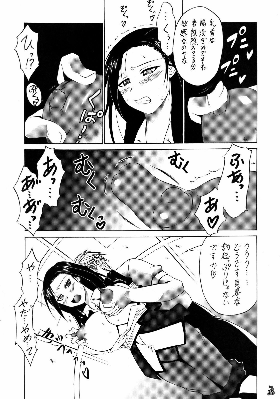 (C73) [Tsurikichi Doumei (Various)] Iyashimon (Moyashimon) page 28 full