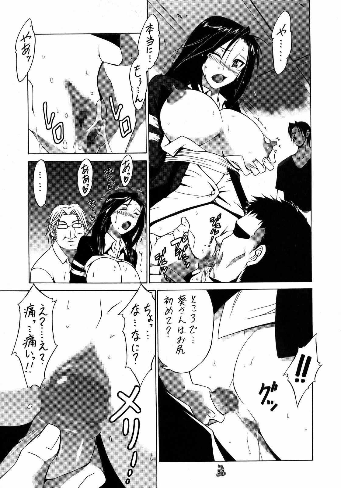 (C73) [Tsurikichi Doumei (Various)] Iyashimon (Moyashimon) page 30 full