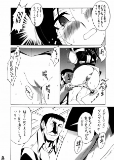 (C73) [Tsurikichi Doumei (Various)] Iyashimon (Moyashimon) - page 29