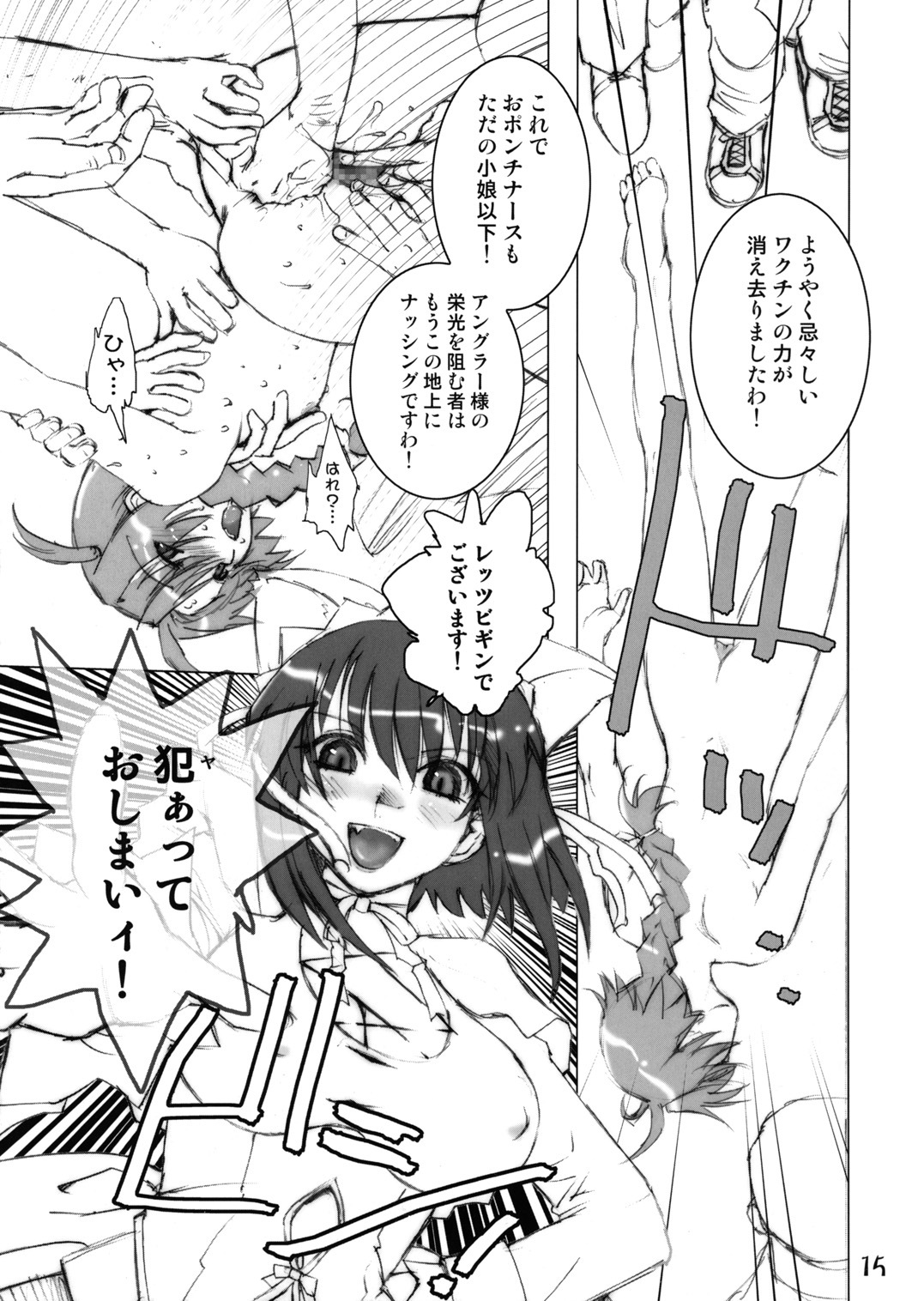 (C66) [GEBOKUDOU (various)] Futari wa Shiru Cure (various) page 13 full