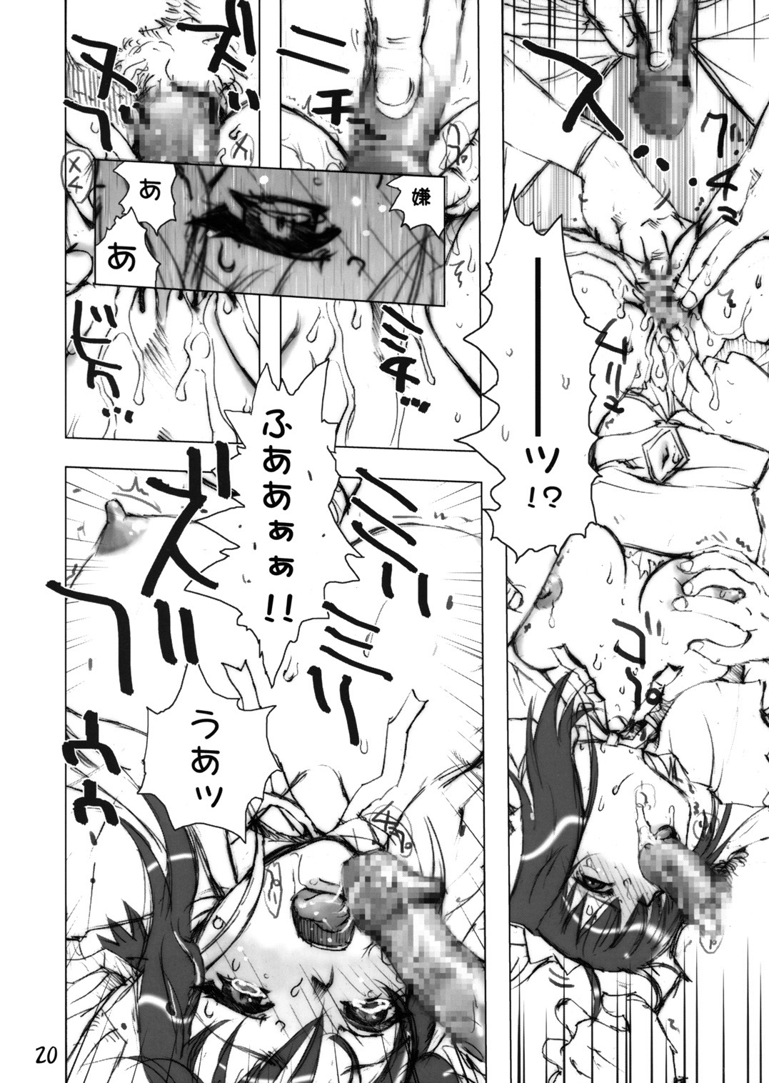 (C66) [GEBOKUDOU (various)] Futari wa Shiru Cure (various) page 18 full