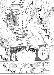 (C66) [GEBOKUDOU (various)] Futari wa Shiru Cure (various) - page 11