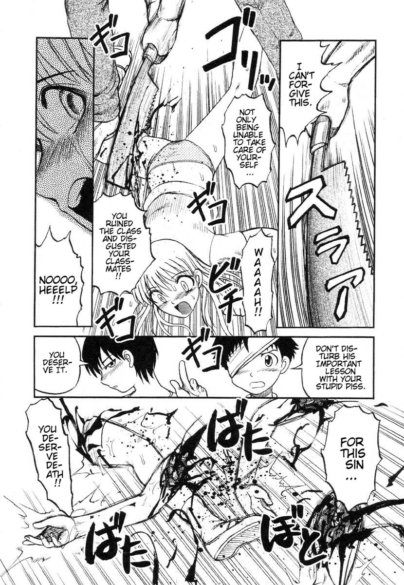 [UZIGA WAITA] Mr. Sarubato's Rowdy Classroom page 12 full