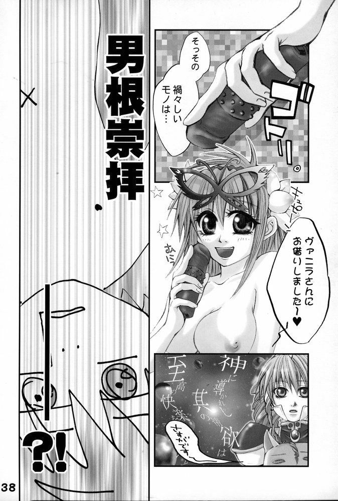 (C67) [Gebokudou] GA -GALAXY ANJUL- (Galaxy Angel) page 37 full