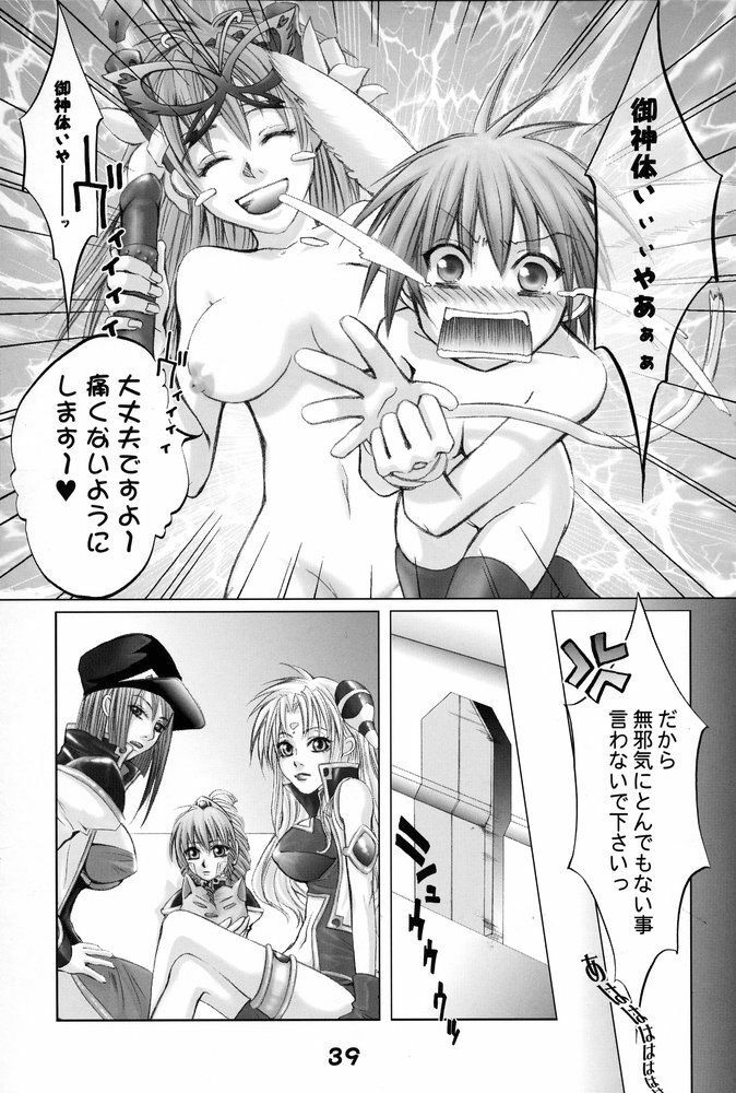 (C67) [Gebokudou] GA -GALAXY ANJUL- (Galaxy Angel) page 38 full