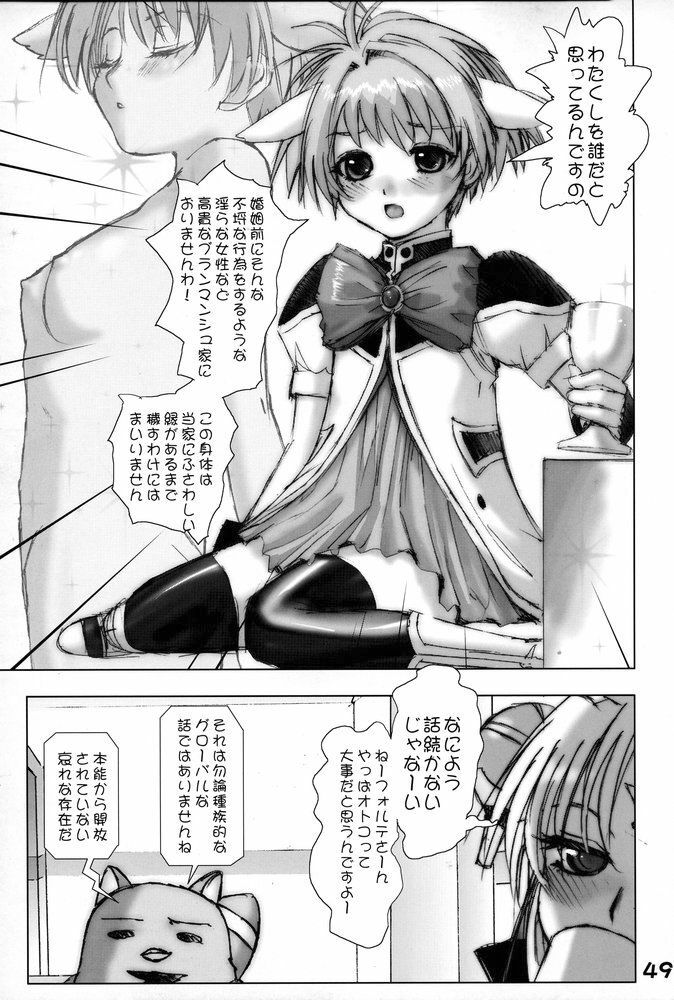 (C67) [Gebokudou] GA -GALAXY ANJUL- (Galaxy Angel) page 48 full