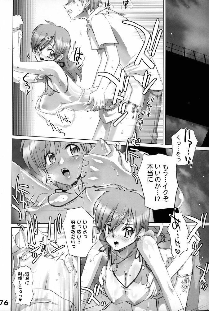 (C67) [Gebokudou] GA -GALAXY ANJUL- (Galaxy Angel) page 75 full