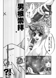 (C67) [Gebokudou] GA -GALAXY ANJUL- (Galaxy Angel) - page 37