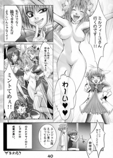 (C67) [Gebokudou] GA -GALAXY ANJUL- (Galaxy Angel) - page 39