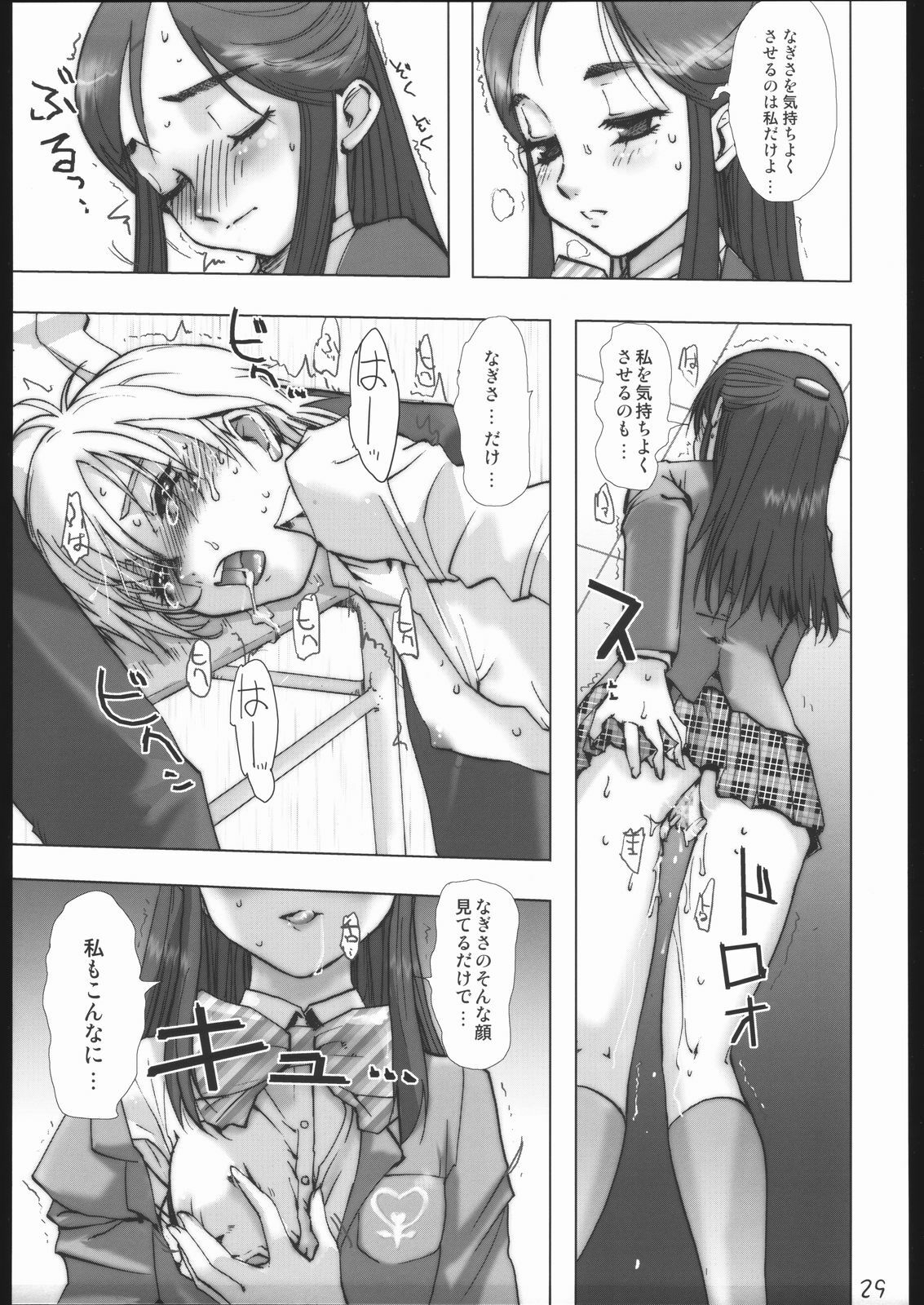 (CR37) [Digital Accel Works (Various)] Deep Throat (Various) page 26 full