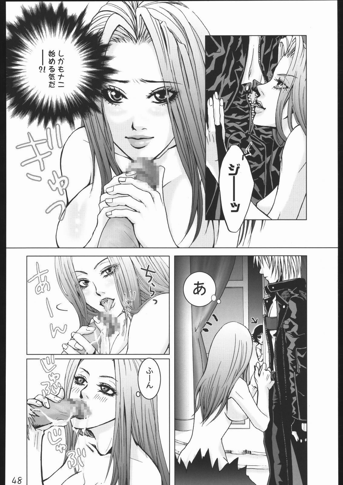 (CR37) [Digital Accel Works (Various)] Deep Throat (Various) page 45 full