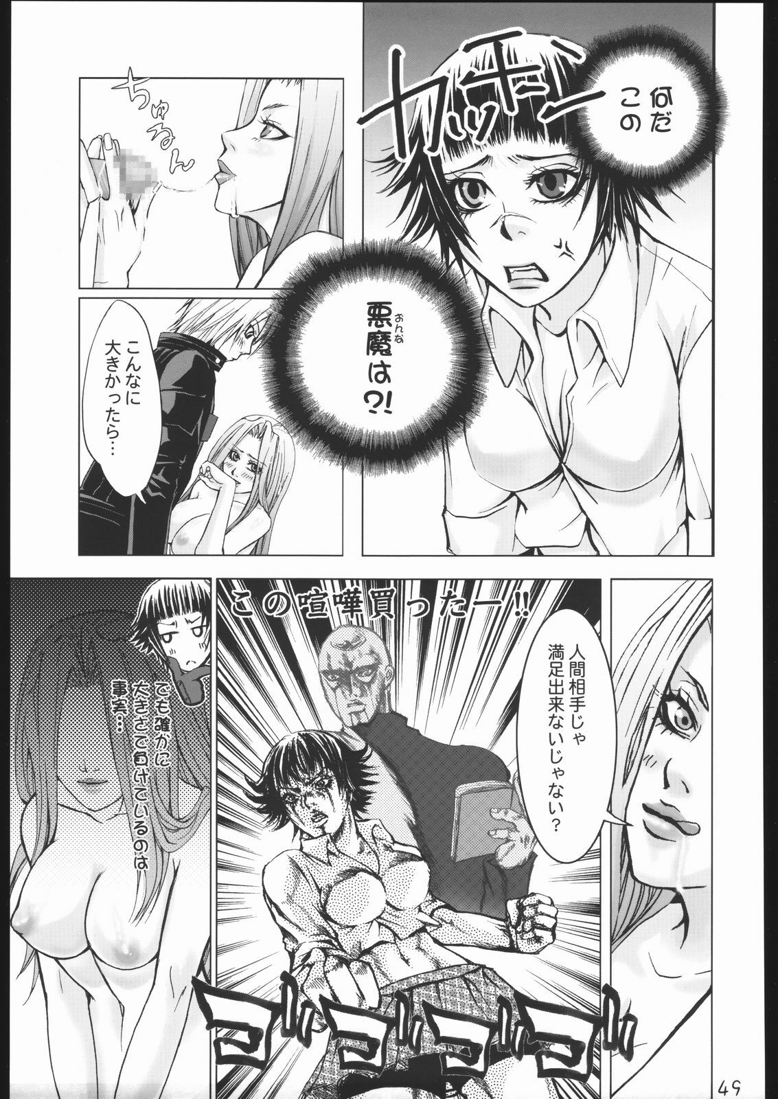 (CR37) [Digital Accel Works (Various)] Deep Throat (Various) page 46 full