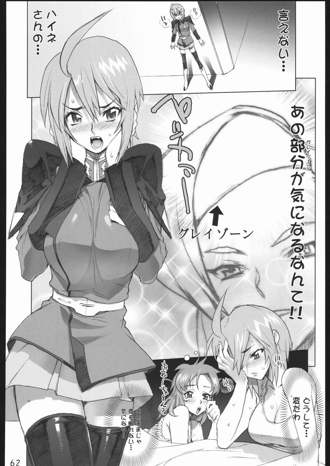 (CR37) [Digital Accel Works (Various)] Deep Throat (Various) page 59 full