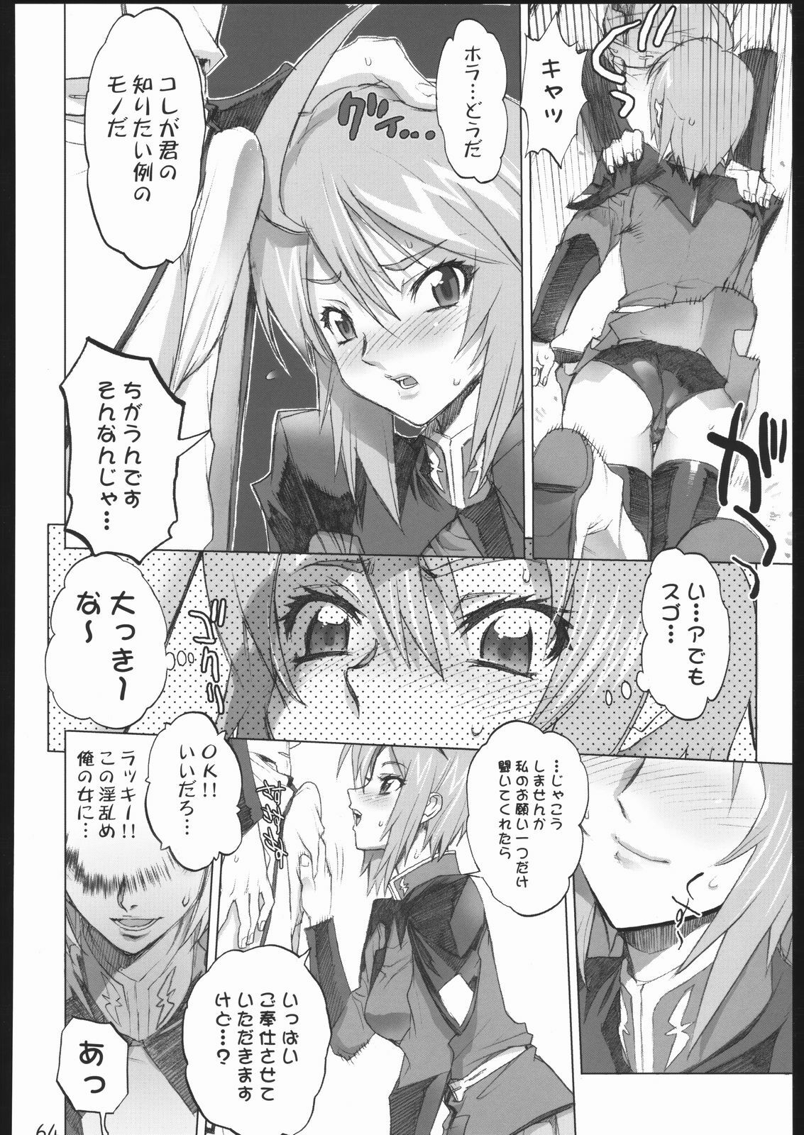 (CR37) [Digital Accel Works (Various)] Deep Throat (Various) page 61 full