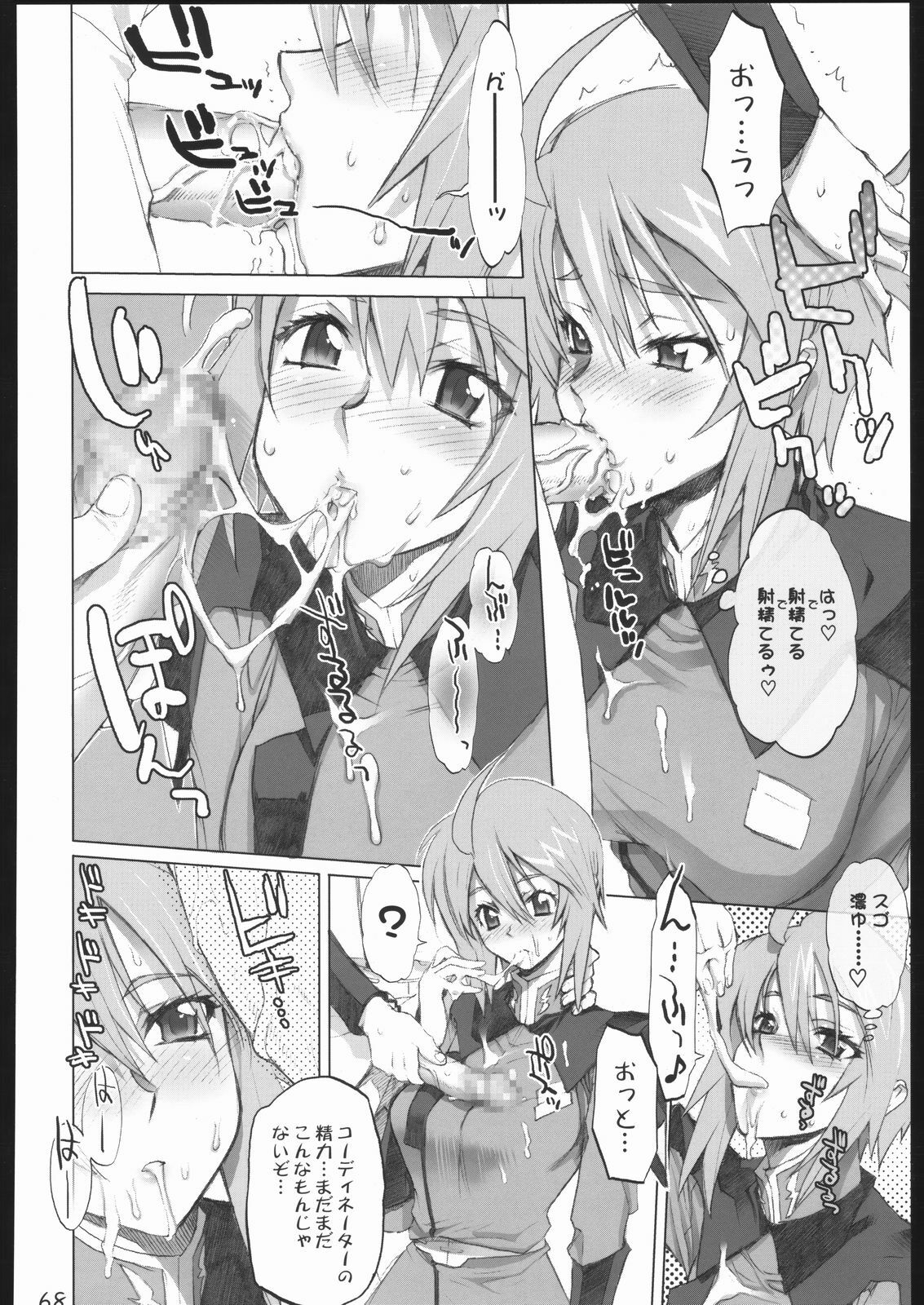 (CR37) [Digital Accel Works (Various)] Deep Throat (Various) page 65 full