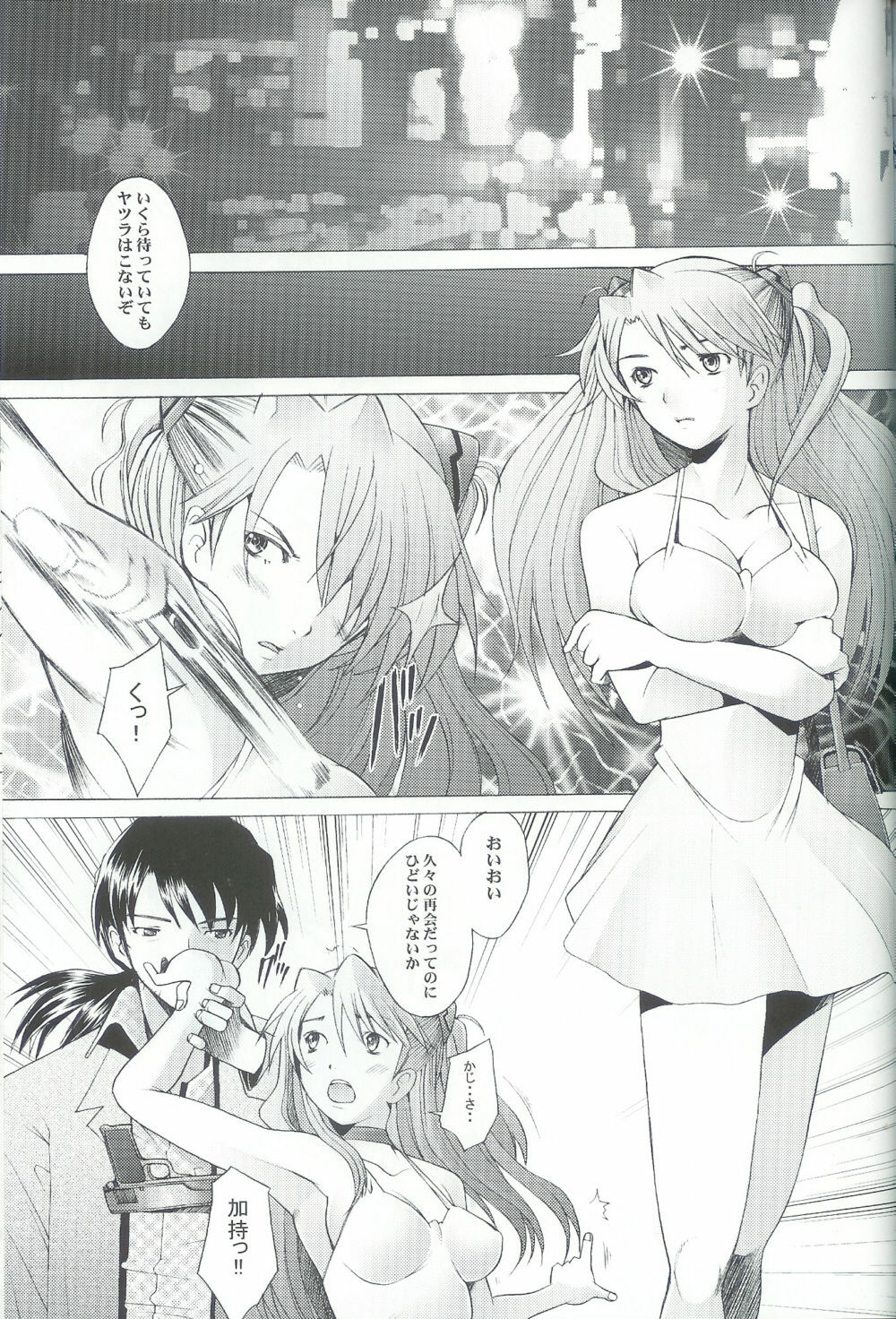 (C69)[Kohakutei (Sakai Hamachi)] EDEN -Rei6- (Neon Genesis Evangelion) page 23 full