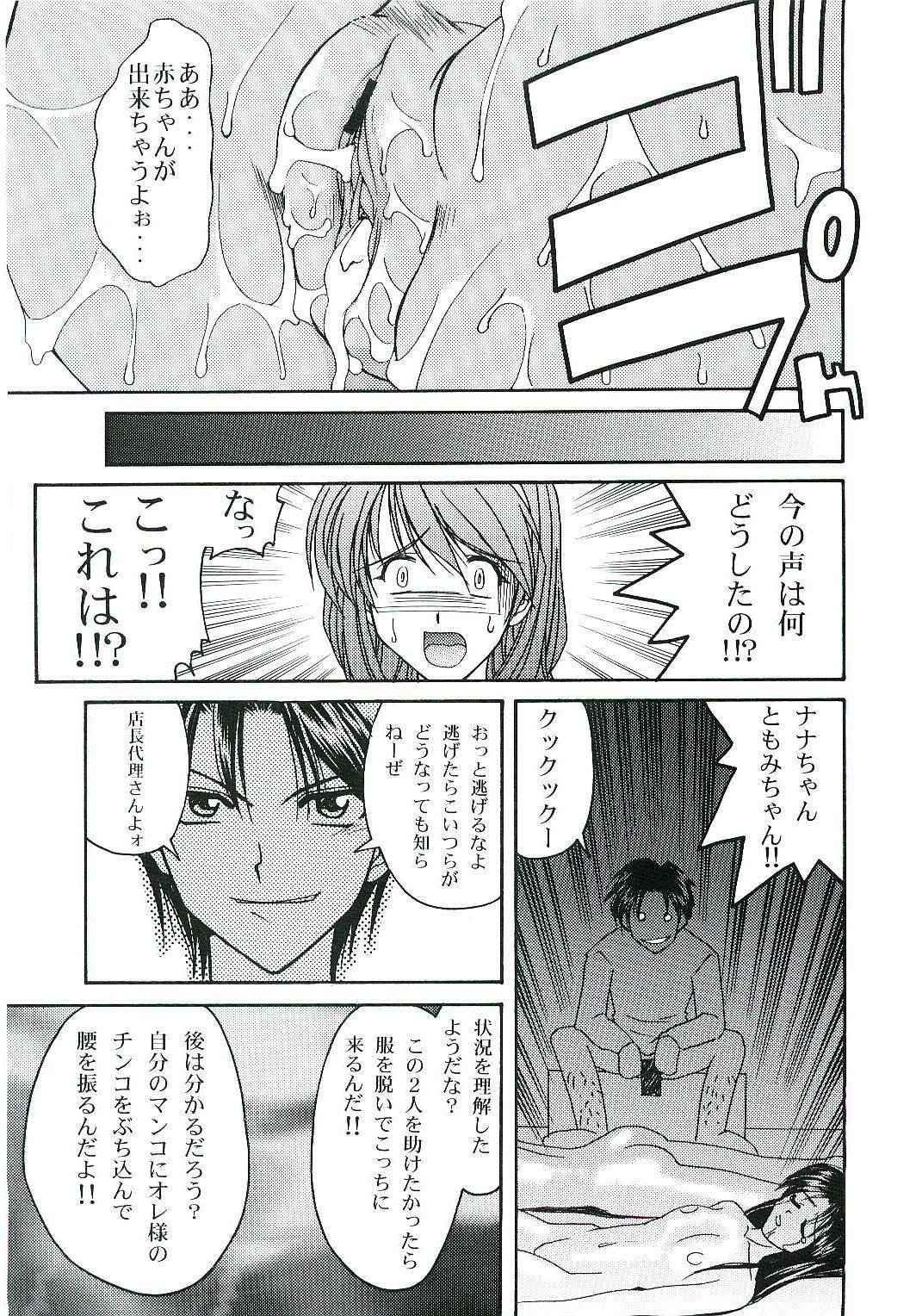 (C61) [GOLD RUSH (Suzuki Address)] welcome (Pia Carrot e Youkoso!! 3) page 12 full