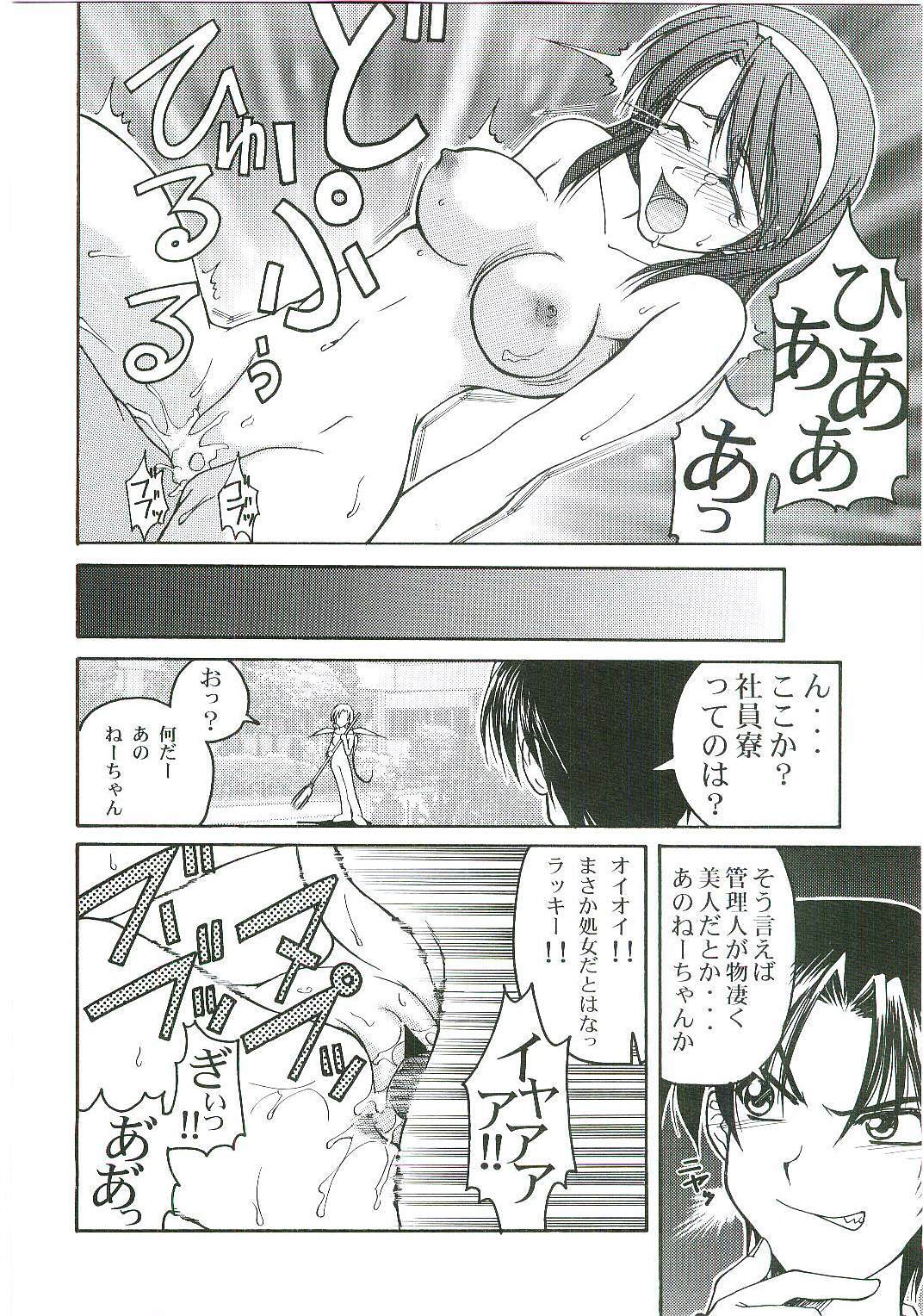 (C61) [GOLD RUSH (Suzuki Address)] welcome (Pia Carrot e Youkoso!! 3) page 15 full