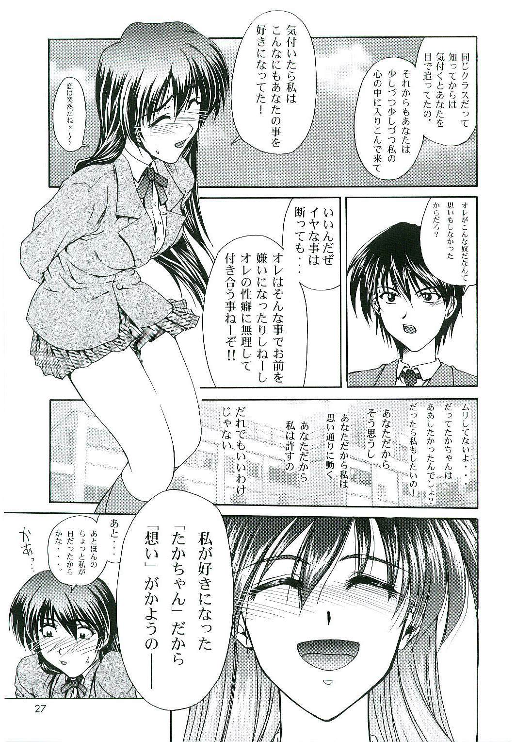 (C61) [GOLD RUSH (Suzuki Address)] welcome (Pia Carrot e Youkoso!! 3) page 26 full