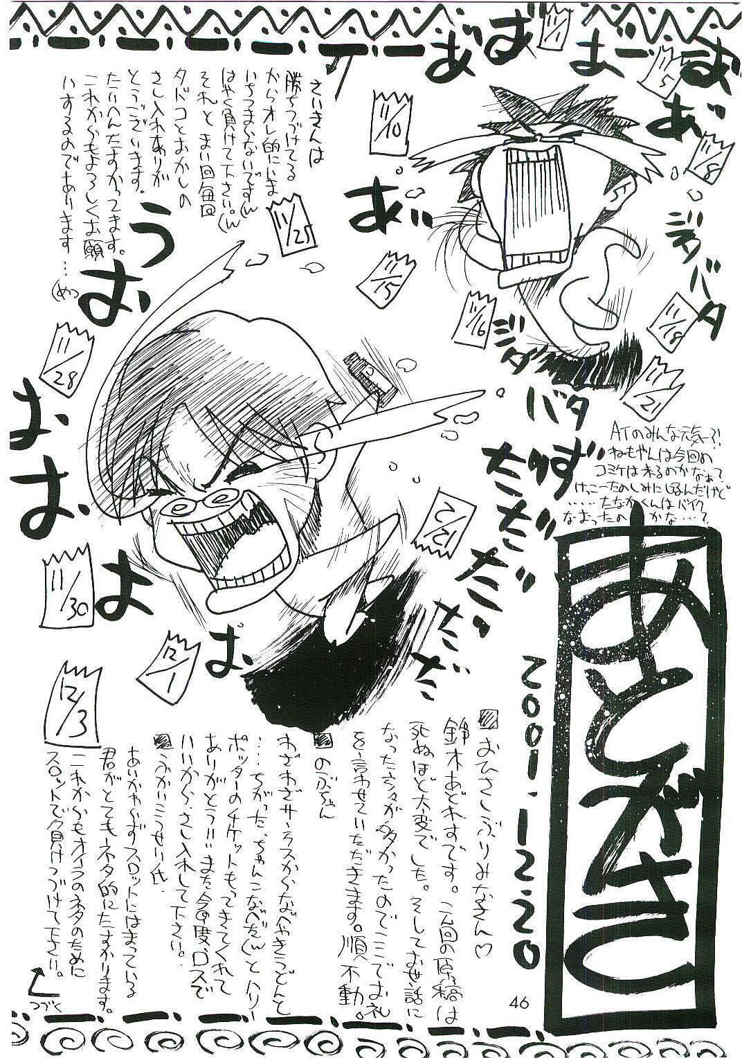 (C61) [GOLD RUSH (Suzuki Address)] welcome (Pia Carrot e Youkoso!! 3) page 45 full