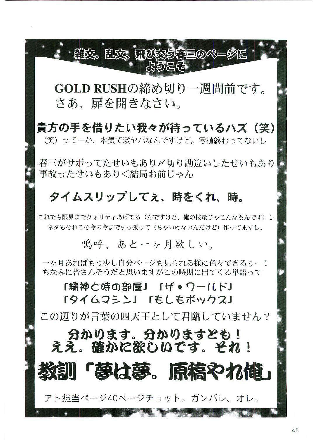 (C61) [GOLD RUSH (Suzuki Address)] welcome (Pia Carrot e Youkoso!! 3) page 47 full