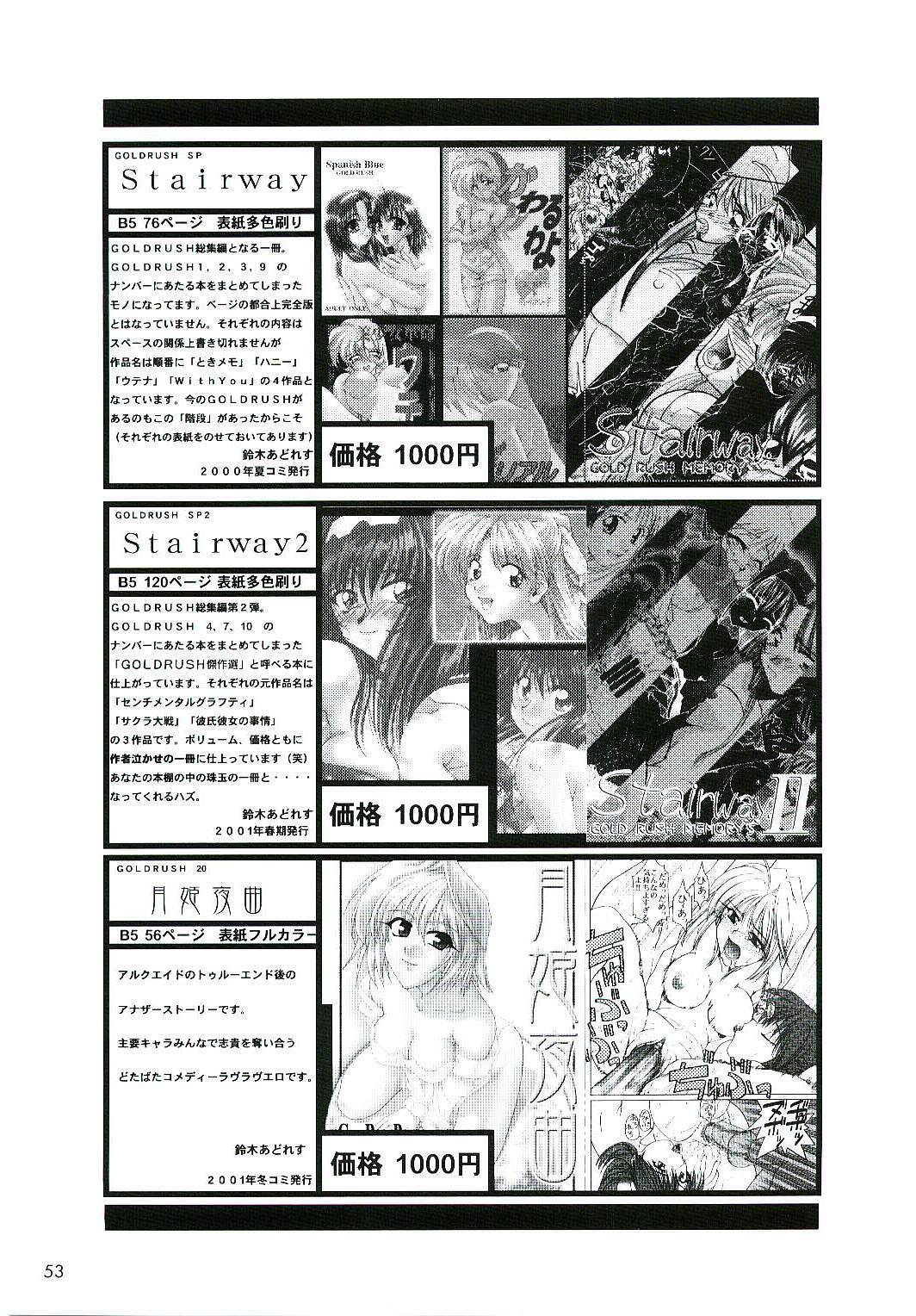 (C61) [GOLD RUSH (Suzuki Address)] welcome (Pia Carrot e Youkoso!! 3) page 52 full