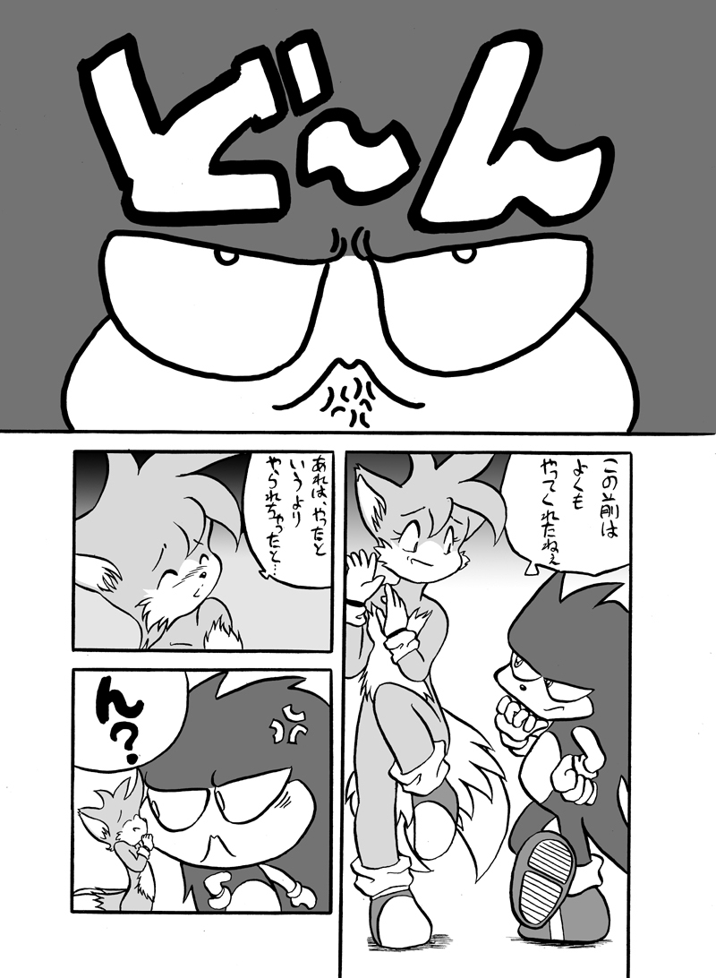 Unknown Name 1 (Furry) page 1 full