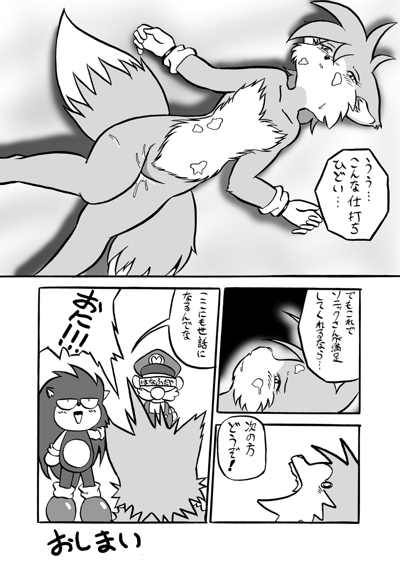 Unknown Name 1 (Furry) page 5 full