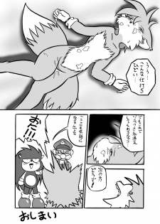 Unknown Name 1 (Furry) - page 5