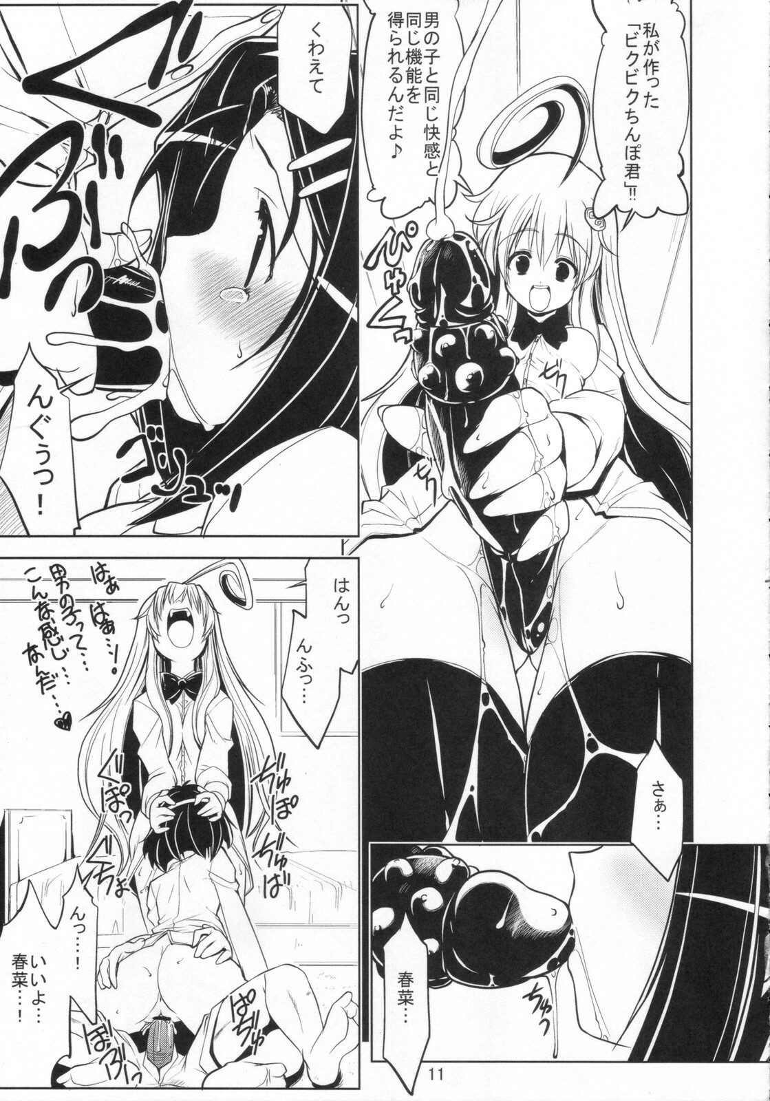 (C72) [Z-Tabukuroneco-House (Gyonikun)] TO-LOVE-L2!! (To LOVE-Ru) page 13 full