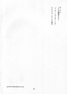 (C72) [Z-Tabukuroneco-House (Gyonikun)] TO-LOVE-L2!! (To LOVE-Ru) - page 22