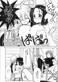 (C72) [Z-Tabukuroneco-House (Gyonikun)] TO-LOVE-L2!! (To LOVE-Ru) - page 6