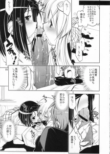 (C72) [Z-Tabukuroneco-House (Gyonikun)] TO-LOVE-L2!! (To LOVE-Ru) - page 7