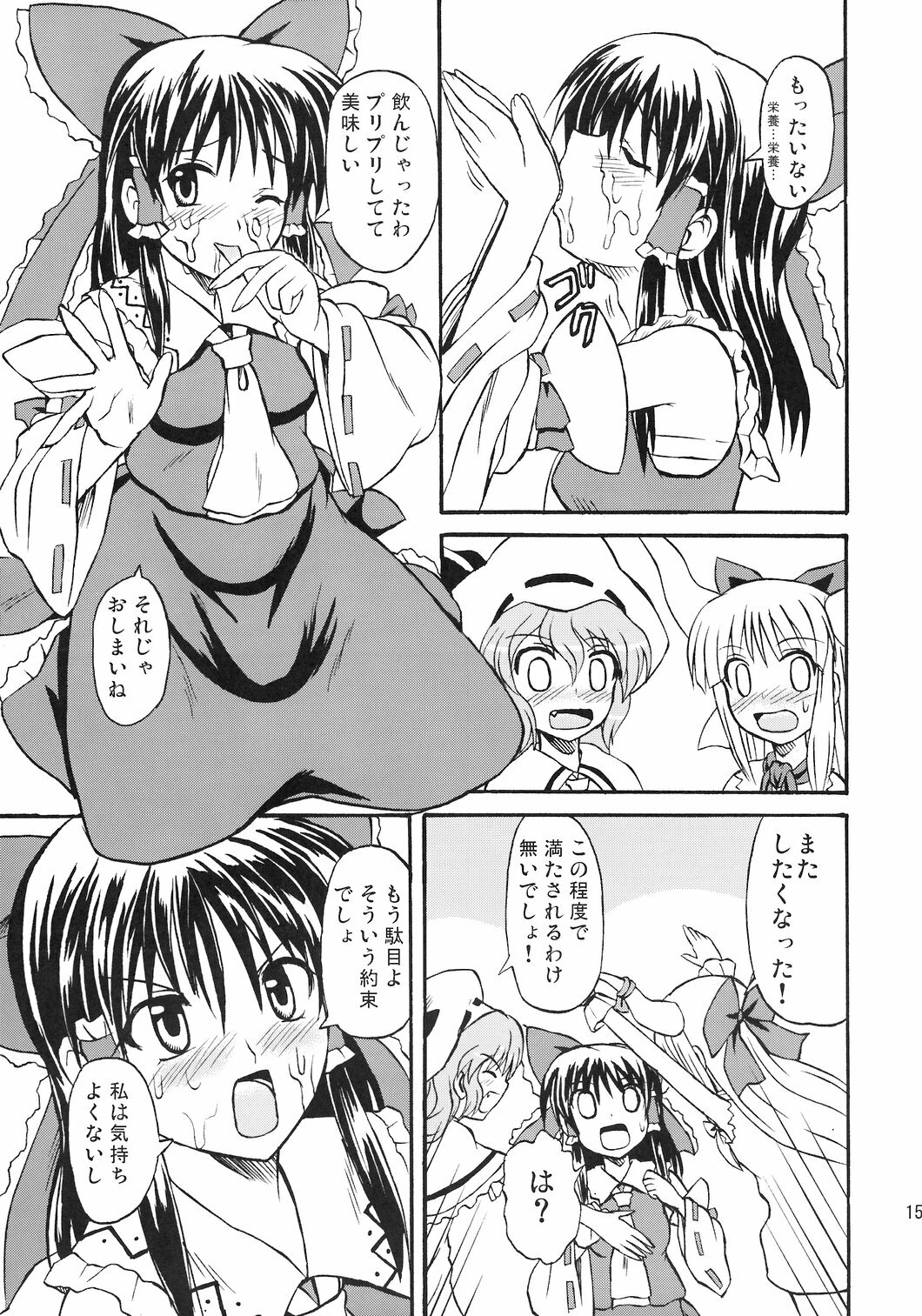 (Reitaisai 4) [Takakuya (Takaku Toshihiko)] Touhou Youjo Ranbu 8 (Touhou Project) page 16 full