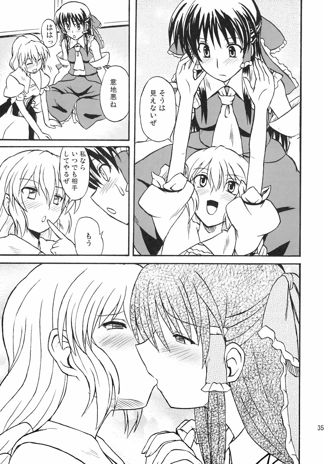 (Reitaisai 4) [Takakuya (Takaku Toshihiko)] Touhou Youjo Ranbu 8 (Touhou Project) page 36 full