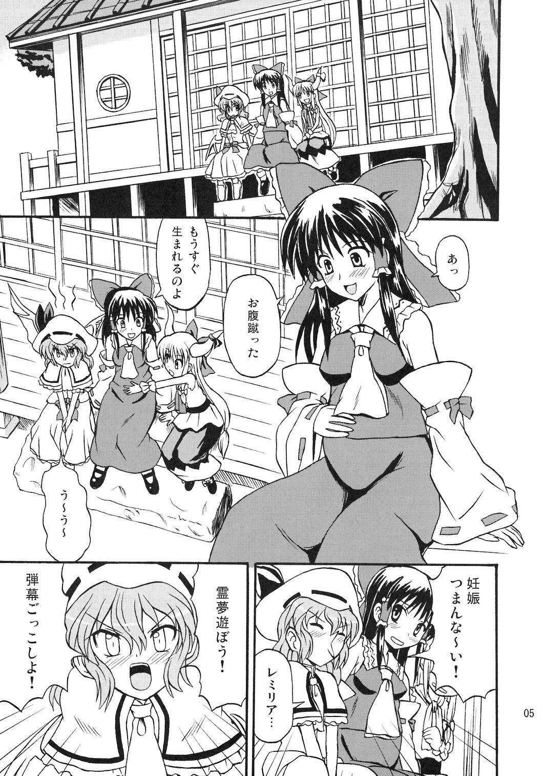 (Reitaisai 4) [Takakuya (Takaku Toshihiko)] Touhou Youjo Ranbu 8 (Touhou Project) page 6 full