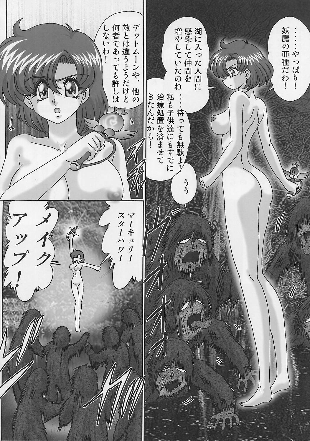 [Kantou Usagi Gumi (Kamitou Masaki)] Mizuno Ami Nikki Supers (Bishoujo Senshi Sailor Moon) page 28 full