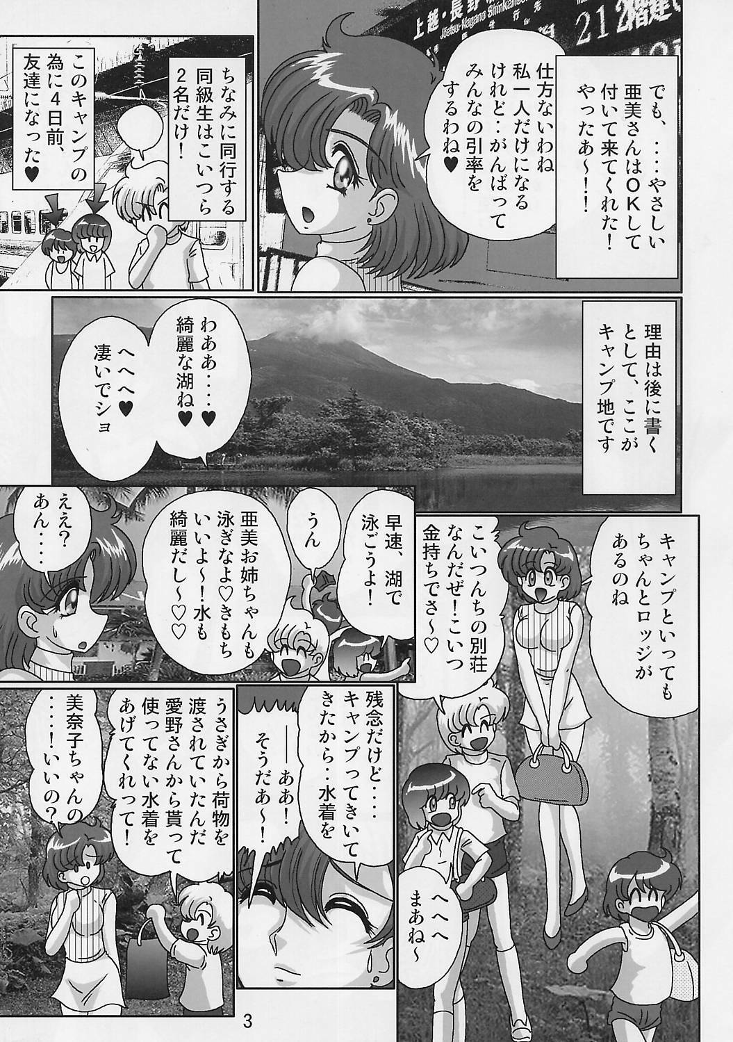 [Kantou Usagi Gumi (Kamitou Masaki)] Mizuno Ami Nikki Supers (Bishoujo Senshi Sailor Moon) page 5 full