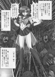 [Kantou Usagi Gumi (Kamitou Masaki)] Mizuno Ami Nikki Supers (Bishoujo Senshi Sailor Moon) - page 29