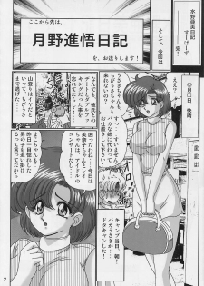 [Kantou Usagi Gumi (Kamitou Masaki)] Mizuno Ami Nikki Supers (Bishoujo Senshi Sailor Moon) - page 4