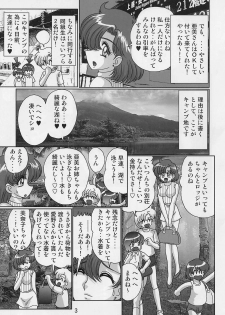 [Kantou Usagi Gumi (Kamitou Masaki)] Mizuno Ami Nikki Supers (Bishoujo Senshi Sailor Moon) - page 5