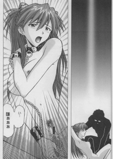 (SC26) [Tsuki no Ryodan (Rei Do)] Houkago no Taiiku Souko (Neon Genesis Evangelion) - page 26