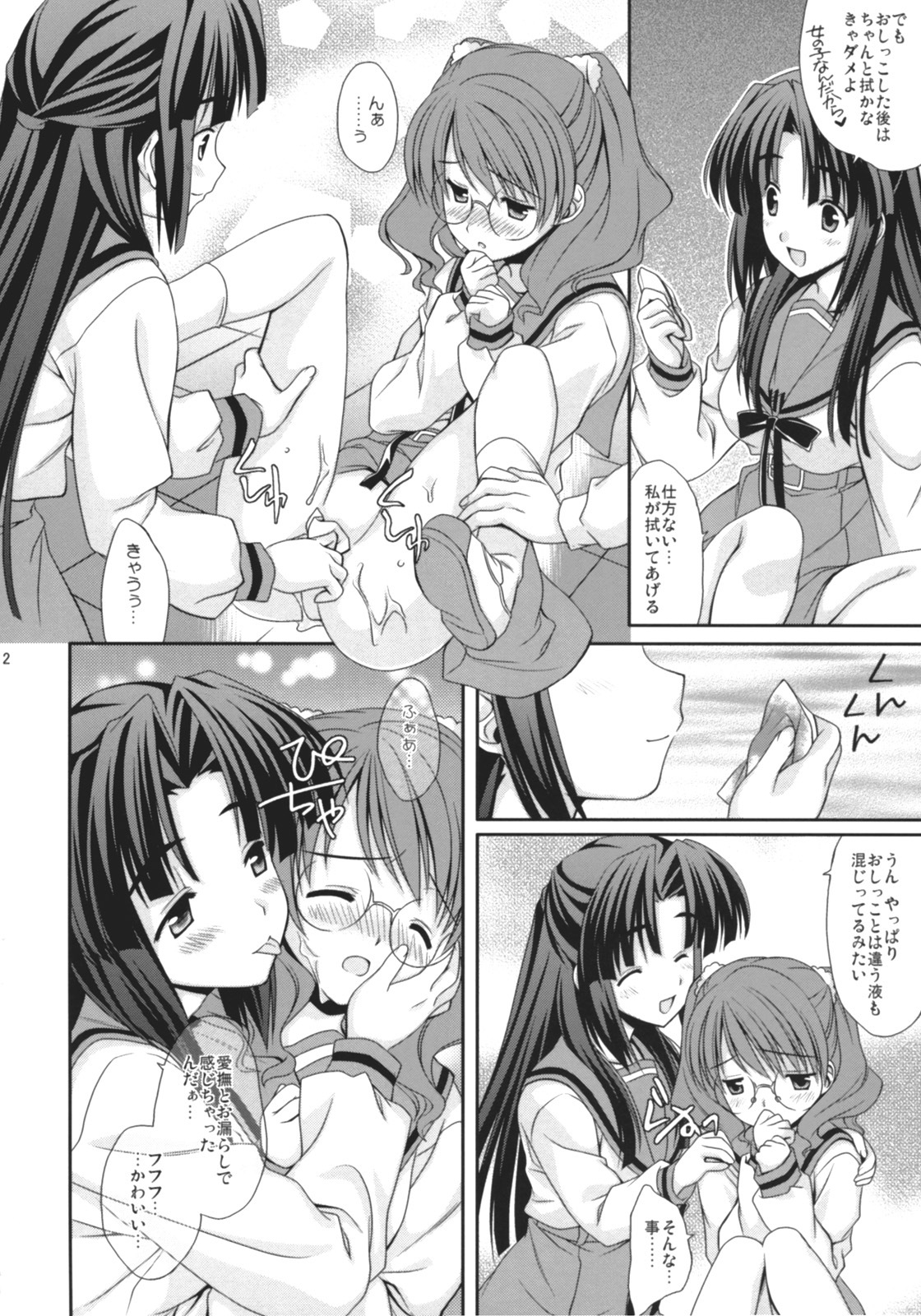 (SC36) [Houenken (Inase Shinya)] Asanaru (The Melancholy of Haruhi Suzumiya) page 13 full