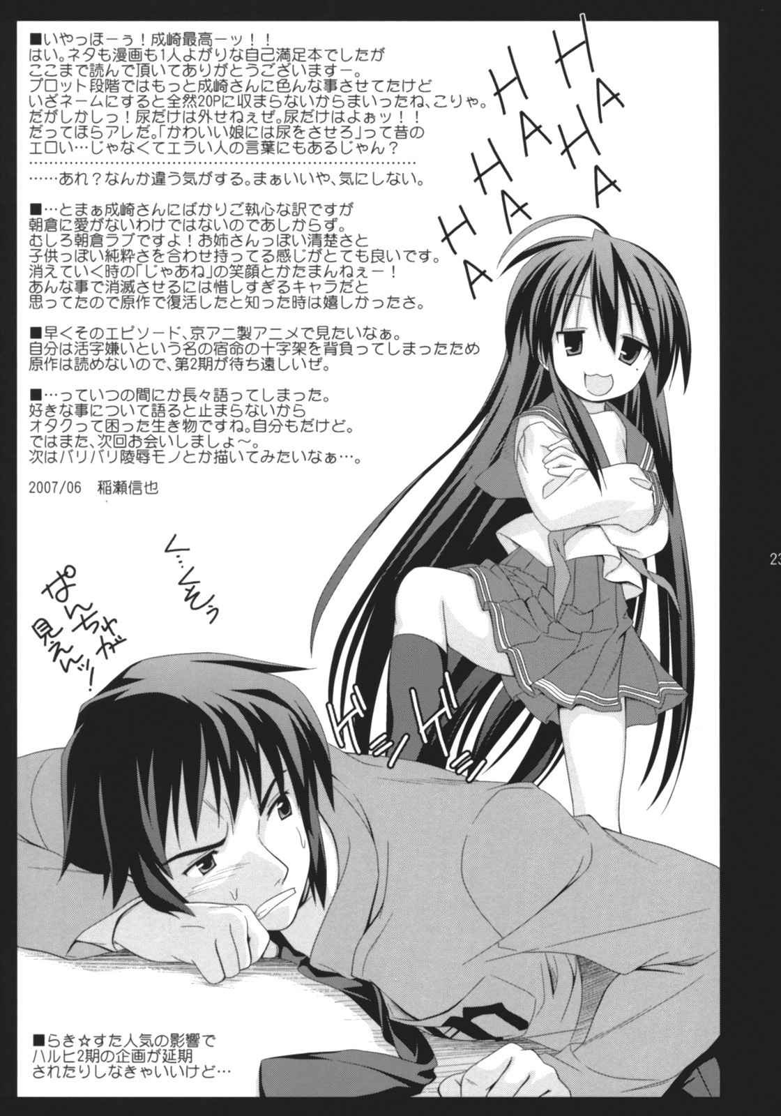 (SC36) [Houenken (Inase Shinya)] Asanaru (The Melancholy of Haruhi Suzumiya) page 24 full