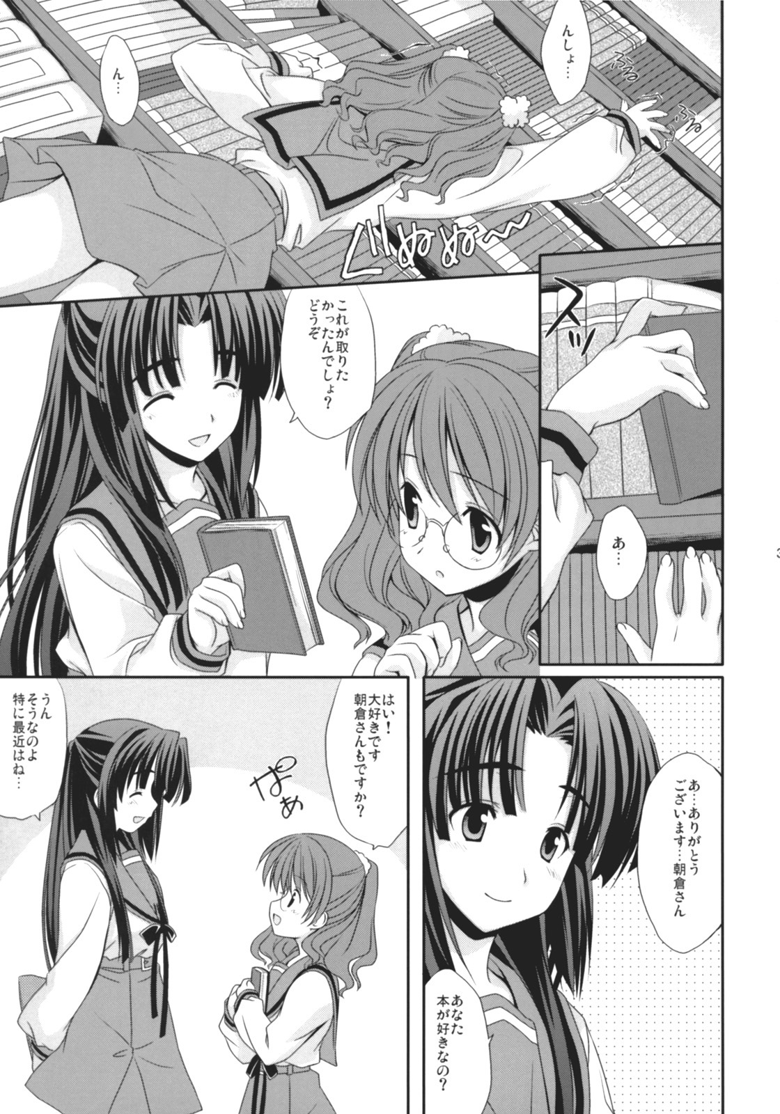 (SC36) [Houenken (Inase Shinya)] Asanaru (The Melancholy of Haruhi Suzumiya) page 4 full