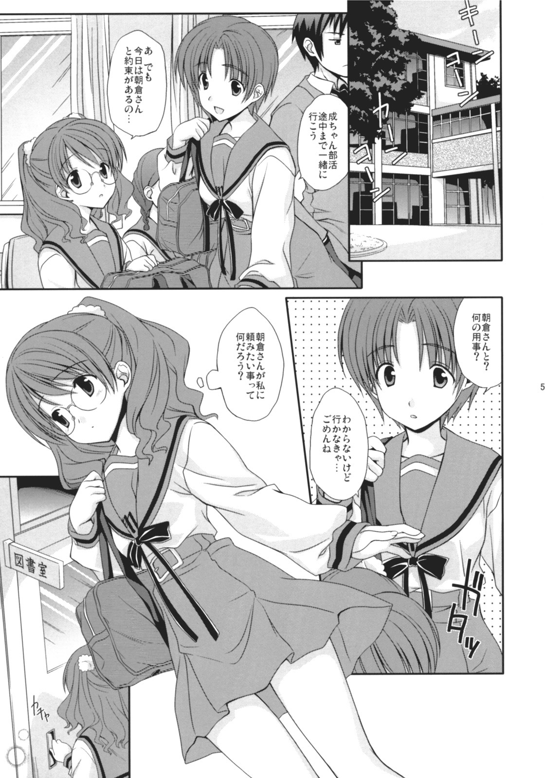 (SC36) [Houenken (Inase Shinya)] Asanaru (The Melancholy of Haruhi Suzumiya) page 6 full