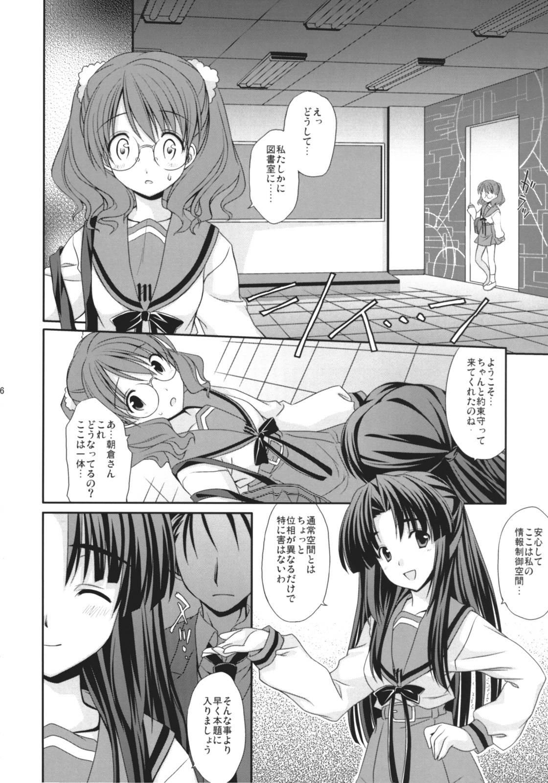 (SC36) [Houenken (Inase Shinya)] Asanaru (The Melancholy of Haruhi Suzumiya) page 7 full