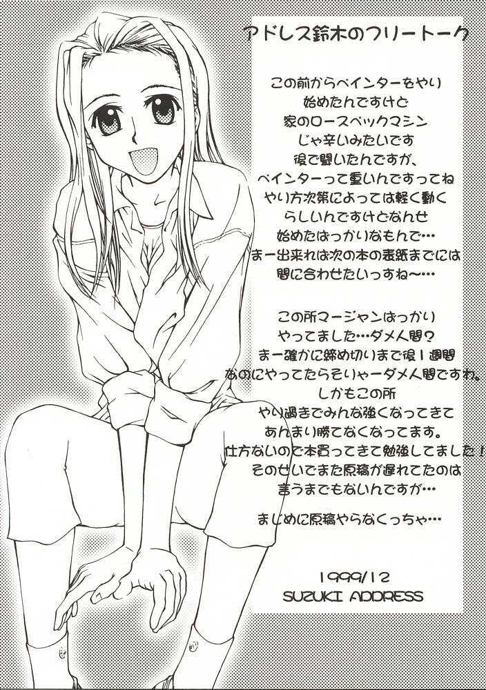 (C57) [GOLD RUSH (Suzuki Address)] ~wall~ (Excel Saga, Love Hina) page 24 full