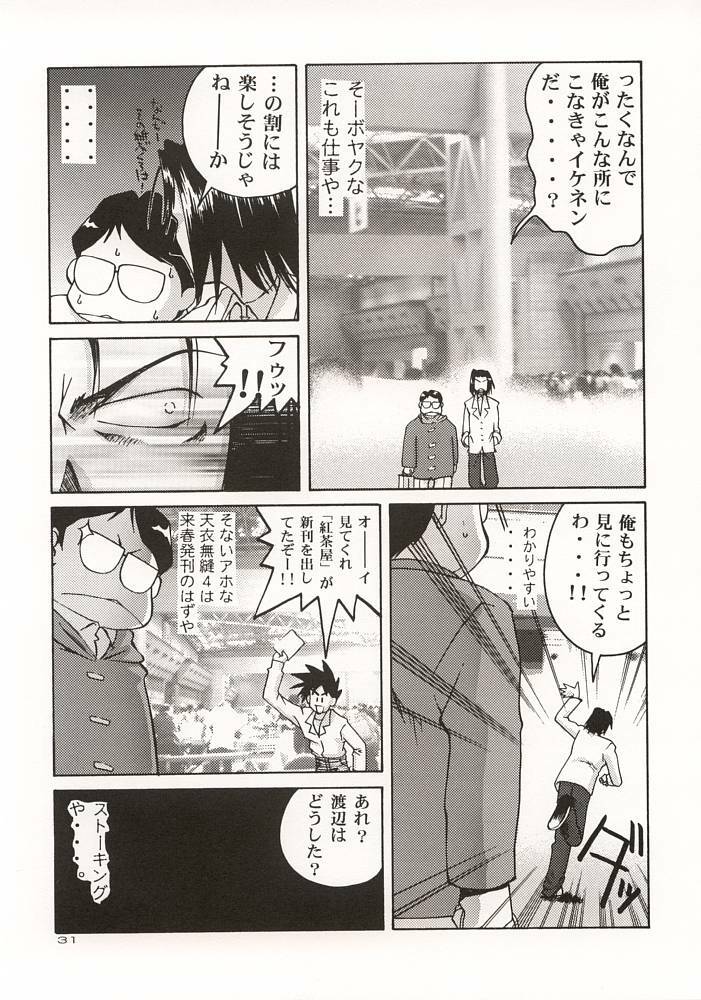 (C57) [GOLD RUSH (Suzuki Address)] ~wall~ (Excel Saga, Love Hina) page 30 full