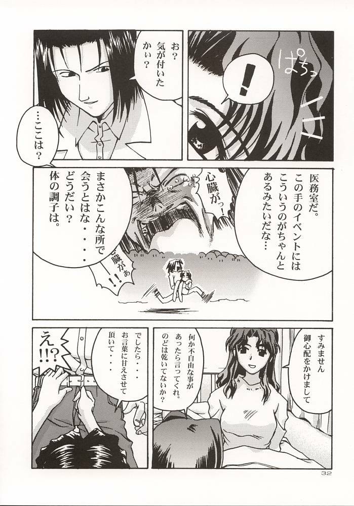 (C57) [GOLD RUSH (Suzuki Address)] ~wall~ (Excel Saga, Love Hina) page 31 full